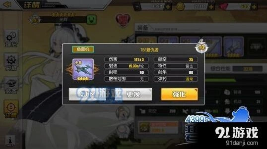 碧蓝航线鱼雷机详解攻略