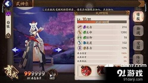 阴阳师白狼傀儡师强度对比指南