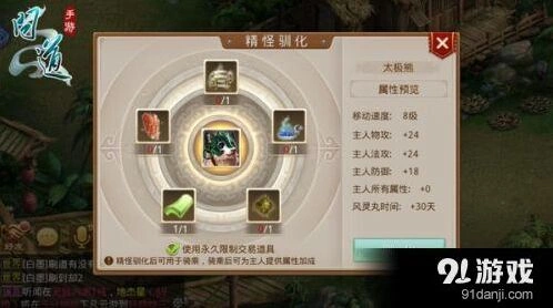 问道手游精怪驯化攻略详解