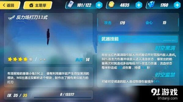 崩坏3绯红武器对比测评 柳叶实战表现