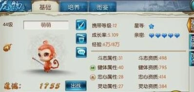 诛仙手游稀有灵猴加点全攻略