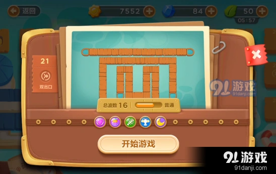 保卫萝卜3码头第二十一关阵型推荐
