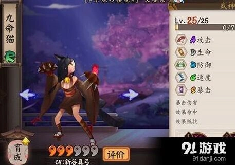 阴阳师九命猫技能介绍 御魂选择技巧