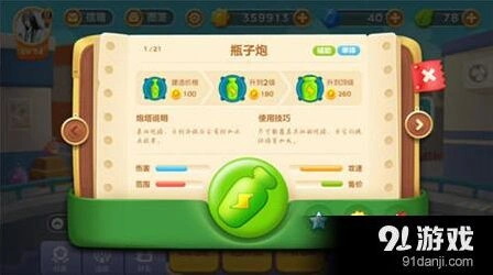 保卫萝卜3码头第26关炮塔搭配全解