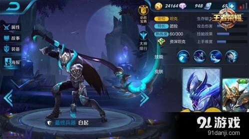 王者荣耀白起怎么玩 群控之神白起出装铭文教程
