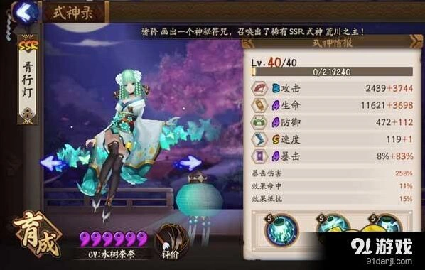 阴阳师青行灯阵容怎么搭 斗技阵容搭配推荐