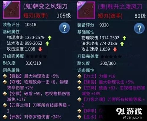 倩女幽魂手游刀客PVP装备选择攻略