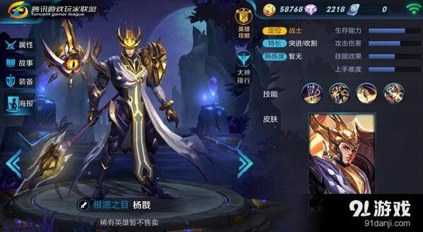 王者荣耀三眼杨戬技能全面指南
