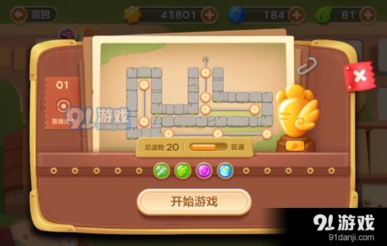 保卫萝卜3公园二十三关障碍清理技巧