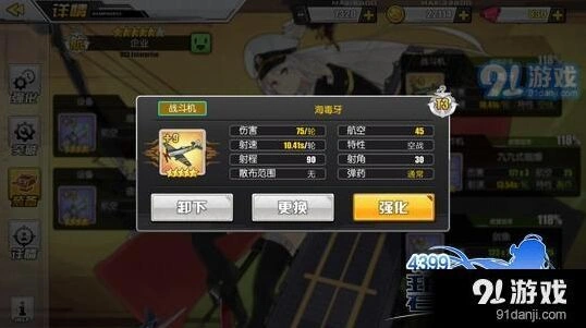 碧蓝航线企业装备如何搭配