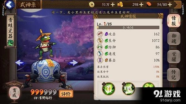 阴阳师式神青蛙瓷器怎么搭配 阵容推荐