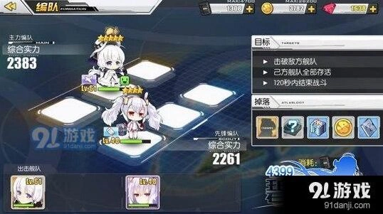 碧蓝航线3-4捞船全指南