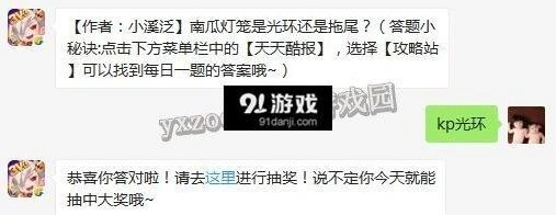 天天酷跑7月6日答题指南