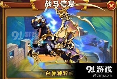三国志金马白骨狰狞咬技能好不好