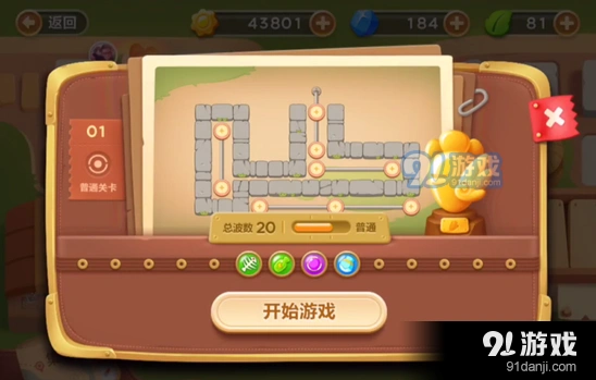 保卫萝卜3第二十二关完美通过攻略