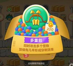 保卫萝卜3多重箭清道具方法详解