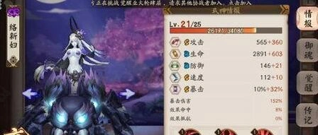 阴阳师手游络新妇和鬼女红叶对比全解
