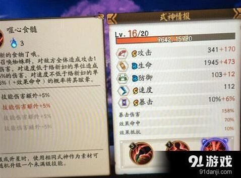 阴阳师手游蜘蛛女值得培养吗 评测解析