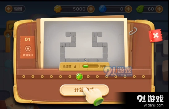保卫萝卜3冒险模式第一关清理障碍指南