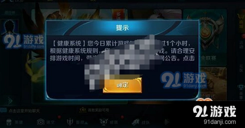 《王者荣耀》成长守护平台关联解除方法大全