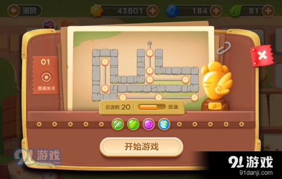 保卫萝卜3第二十一关清理障碍全攻略