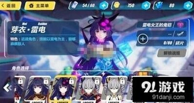 崩坏3rd角色培养价值对比详解