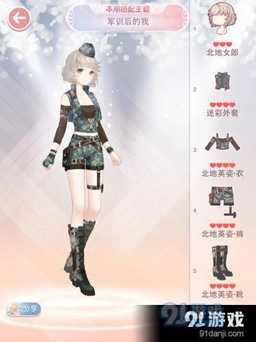 奇迹暖暖：军训后的我怎么穿搭