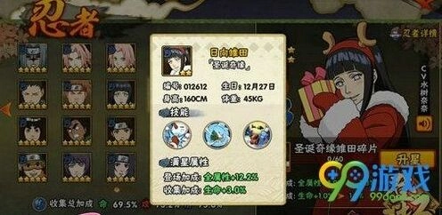 火影忍者泳装雏田怎么获得
