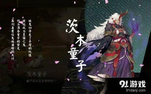 阴阳师茨木童子阵容搭配攻略 茨木童子搭配技巧分享