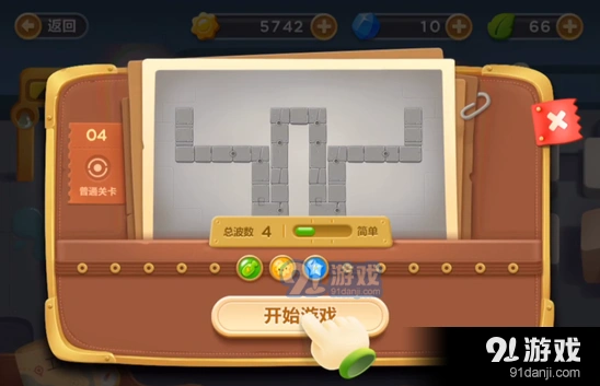 《保卫萝卜3》：第四关清理障碍攻略