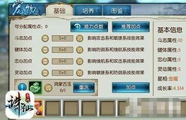 诛仙宠物亲密度快速提升指南