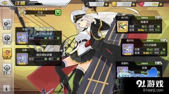 碧蓝航线轰炸机毁灭者彗星对比