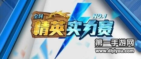 炉石传说精英实力赛冠军队比赛宣言详情