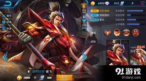 王者荣耀张飞打法心得 实战技巧分享