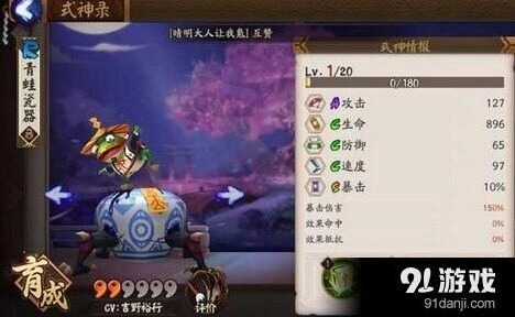 青蛙瓷器复活流打法 阴阳师御魂攻略