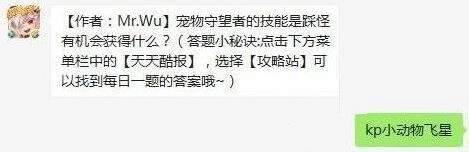 天天酷跑9月答题活动参与指南