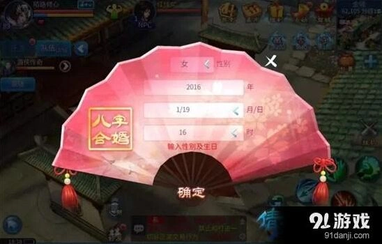 倩女幽魂测字玩法步骤教程