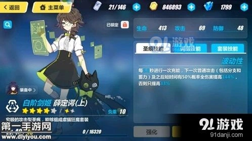 崩坏3薛定谔上圣痕时间计算攻略