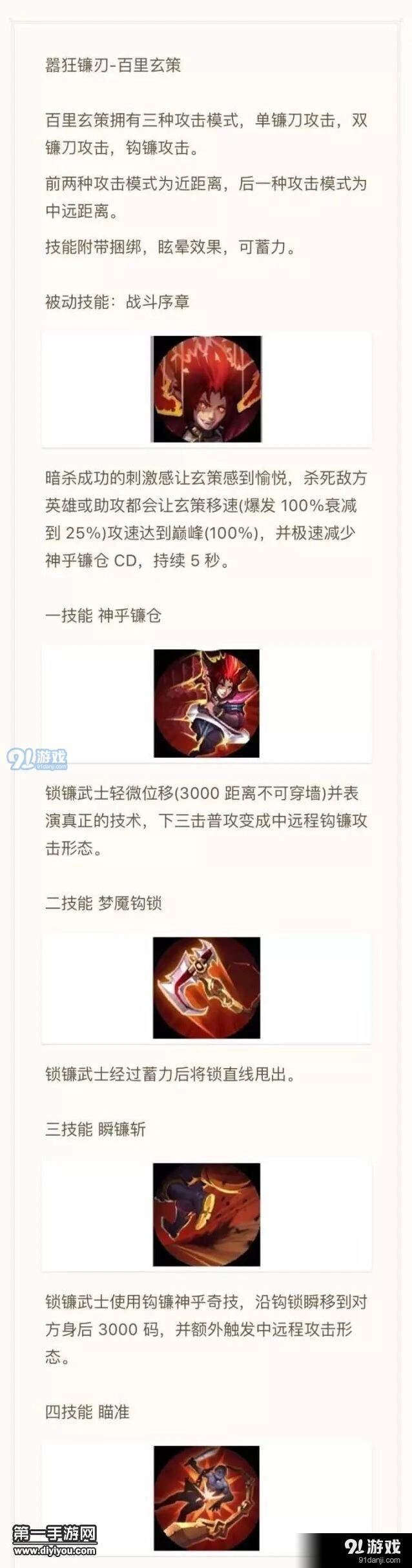 百里玄策技能全面解析攻略