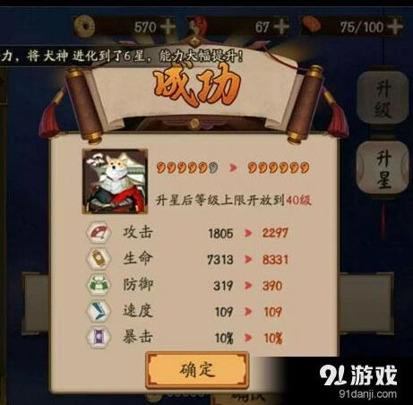 阴阳师犬神斗技常见阵容推荐