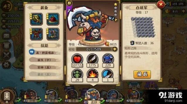 《小小军团》冷门武将对比评测
