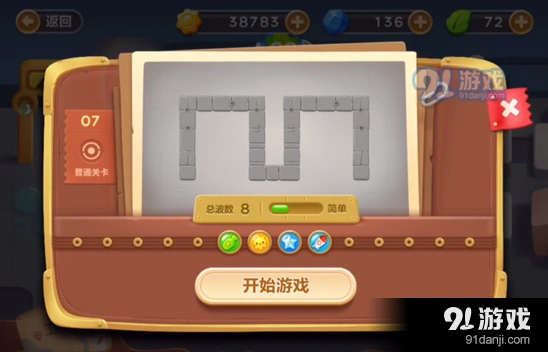 《保卫萝卜3》冒险模式工厂第七关清理障碍攻略