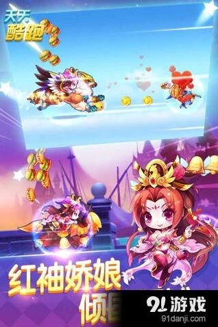 《天天酷跑》貂蝉搭配详解