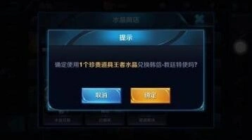 王者荣耀水晶商店什么时候能更新