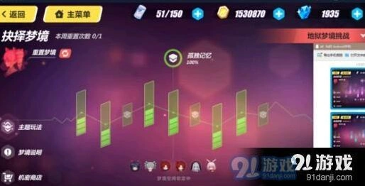崩坏3孤独记忆地狱难度技巧攻略