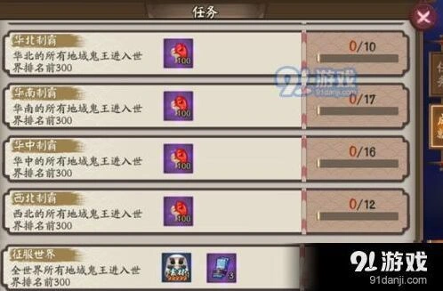 阴阳师地域鬼王成就完成技巧分享