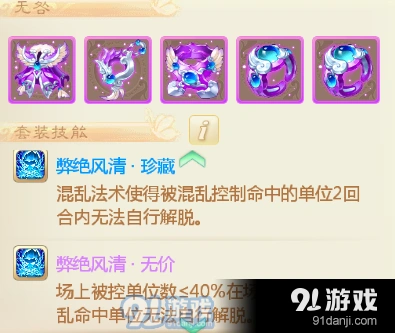 大话西游手游无咎套装效果实测 详细攻略