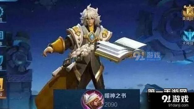 王者荣耀武器装备彩蛋 蔡文姬才是人生赢家