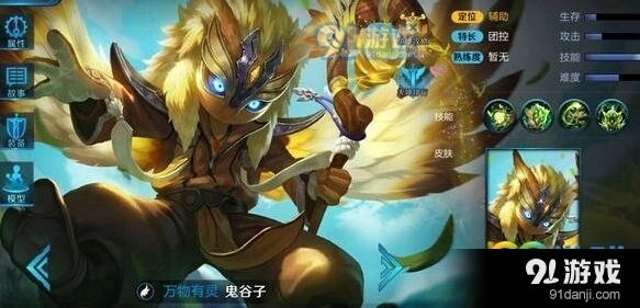 王者荣耀鬼谷子出装铭文完整教程