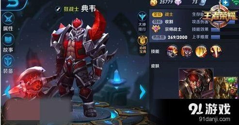 王者荣耀典韦出装攻略全指南